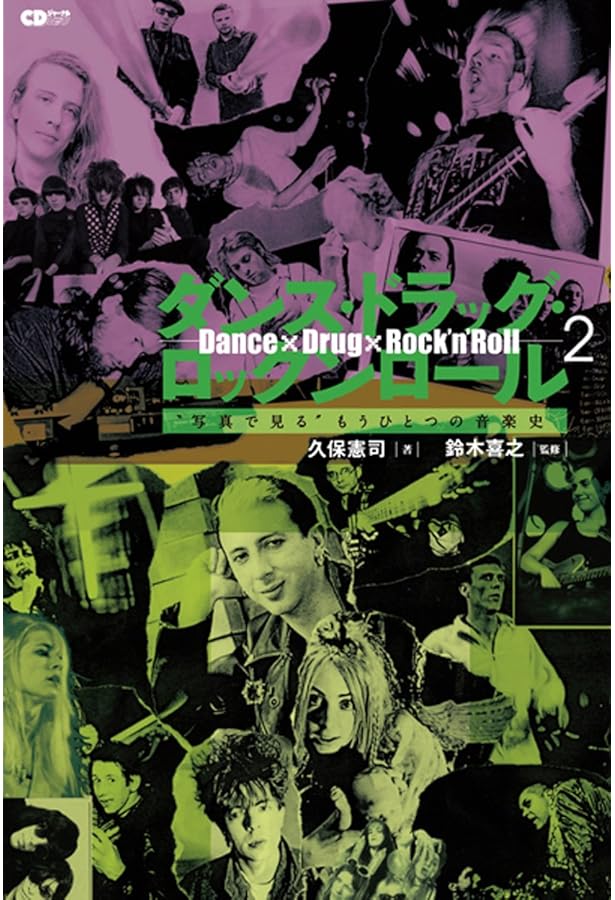 Amazon.co.jp: 久保憲司写真集 loaded ([テキスト]) : 久保 憲司: 本